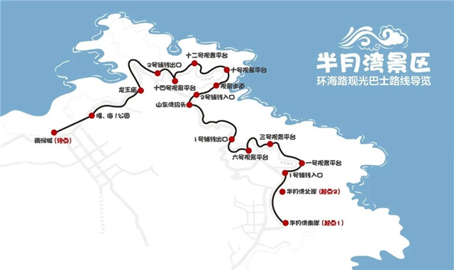 環(huán)海路觀光巴士即將上線，乘坐指南看這里