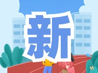 蒿泊中學(xué)預(yù)計9月1日投入使用！提供2400個學(xué)位！