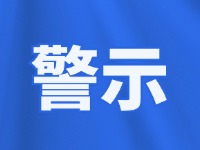 打謠行動 守護清朗！北溝街派出所走進轄區(qū)開展打謠宣傳活動