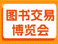 7月27日至29日，書博會威海分會場20多場活動“等你來”