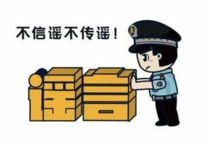 “山東19萬文科考生滑檔”？造謠者被抓！