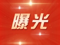 威海交警五大曝光行動來了！